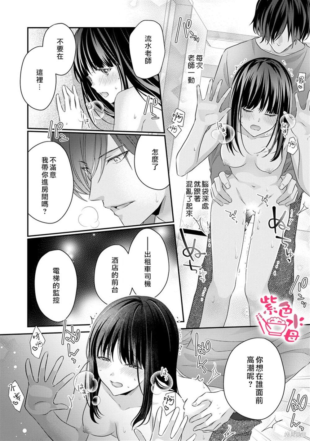 《恋=SEX-》漫画最新章节第4话免费下拉式在线观看章节第【7】张图片