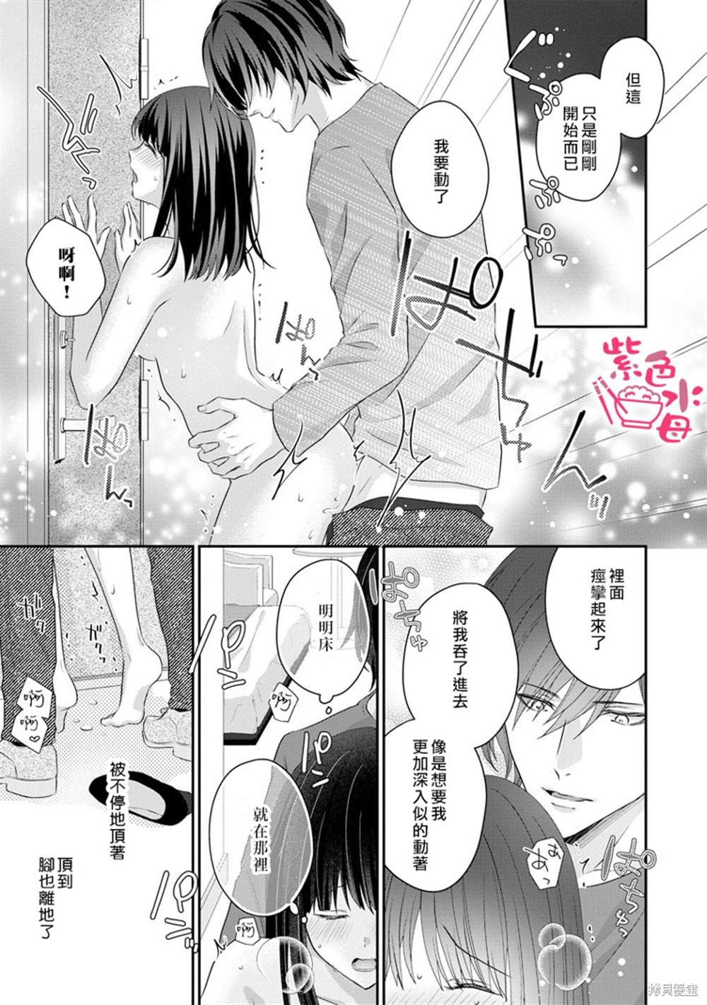 《恋=SEX-》漫画最新章节第4话免费下拉式在线观看章节第【6】张图片