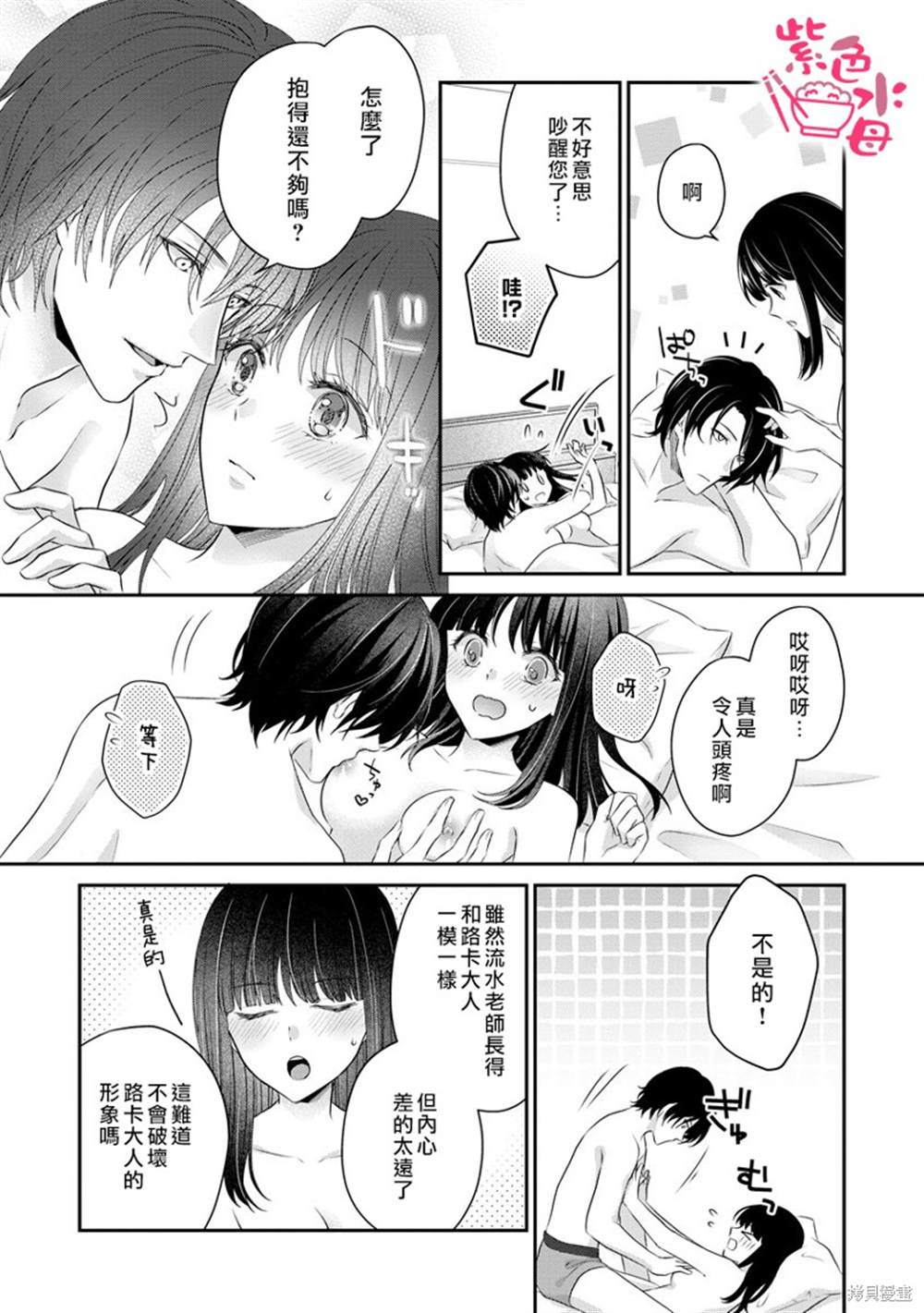 《恋=SEX-》漫画最新章节第4话免费下拉式在线观看章节第【12】张图片