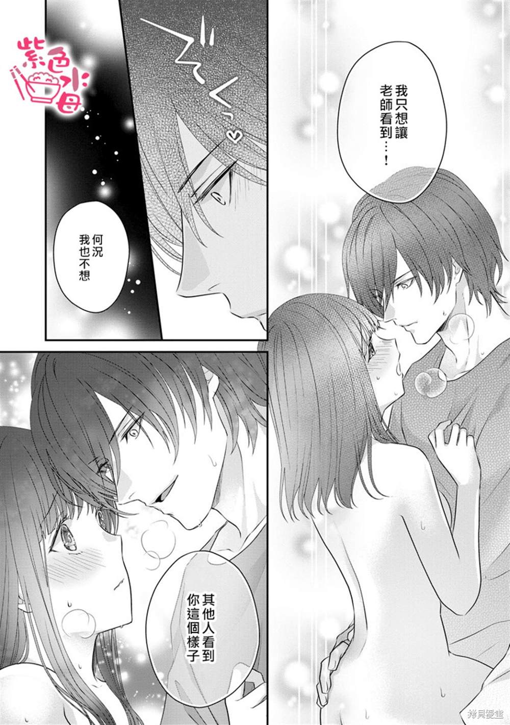 《恋=SEX-》漫画最新章节第4话免费下拉式在线观看章节第【9】张图片