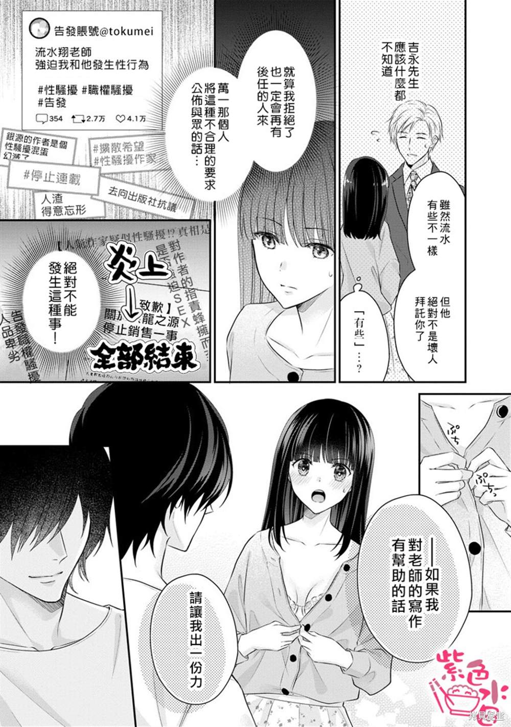 《恋=SEX-》漫画最新章节第2话免费下拉式在线观看章节第【8】张图片