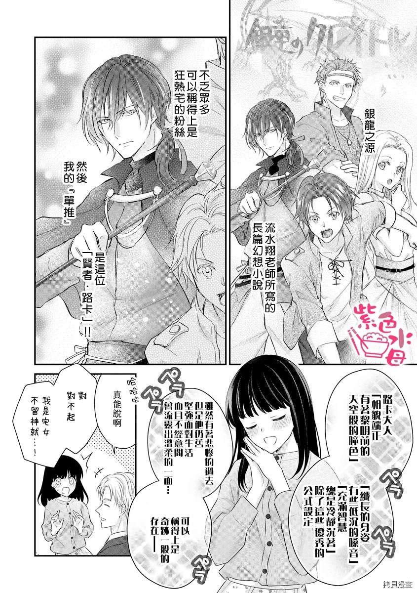 《恋=SEX-》漫画最新章节第1话免费下拉式在线观看章节第【6】张图片