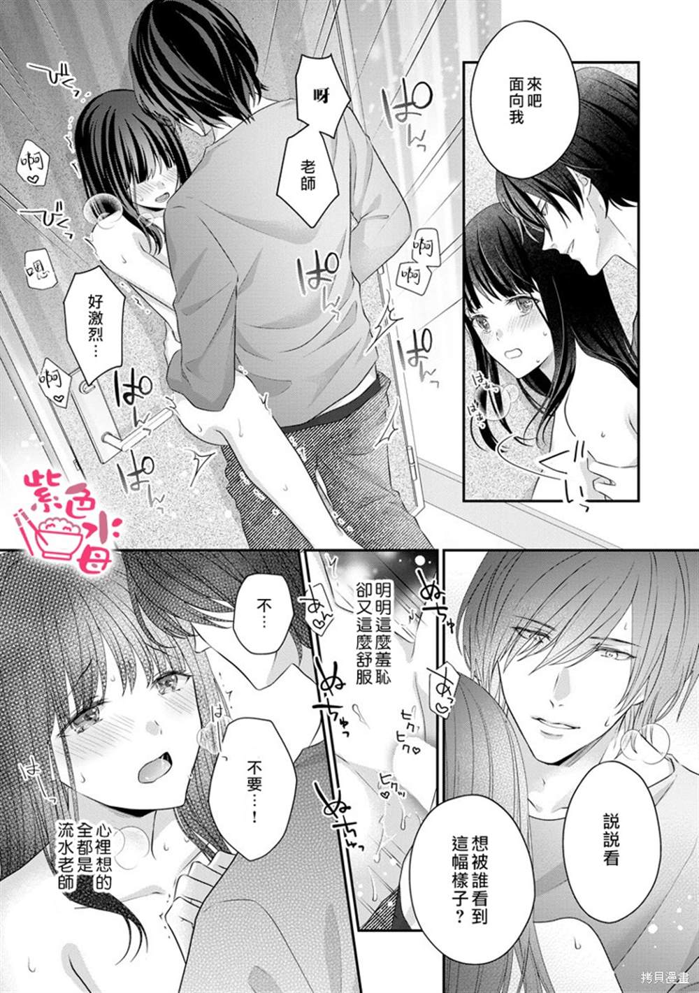 《恋=SEX-》漫画最新章节第4话免费下拉式在线观看章节第【8】张图片