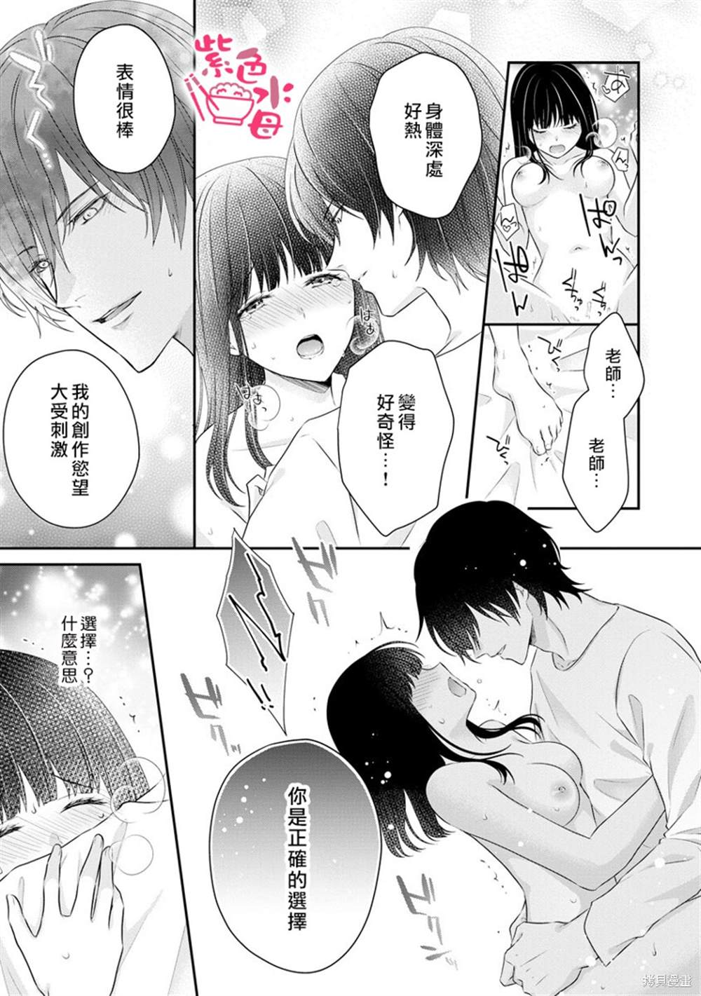 《恋=SEX-》漫画最新章节第2话免费下拉式在线观看章节第【20】张图片