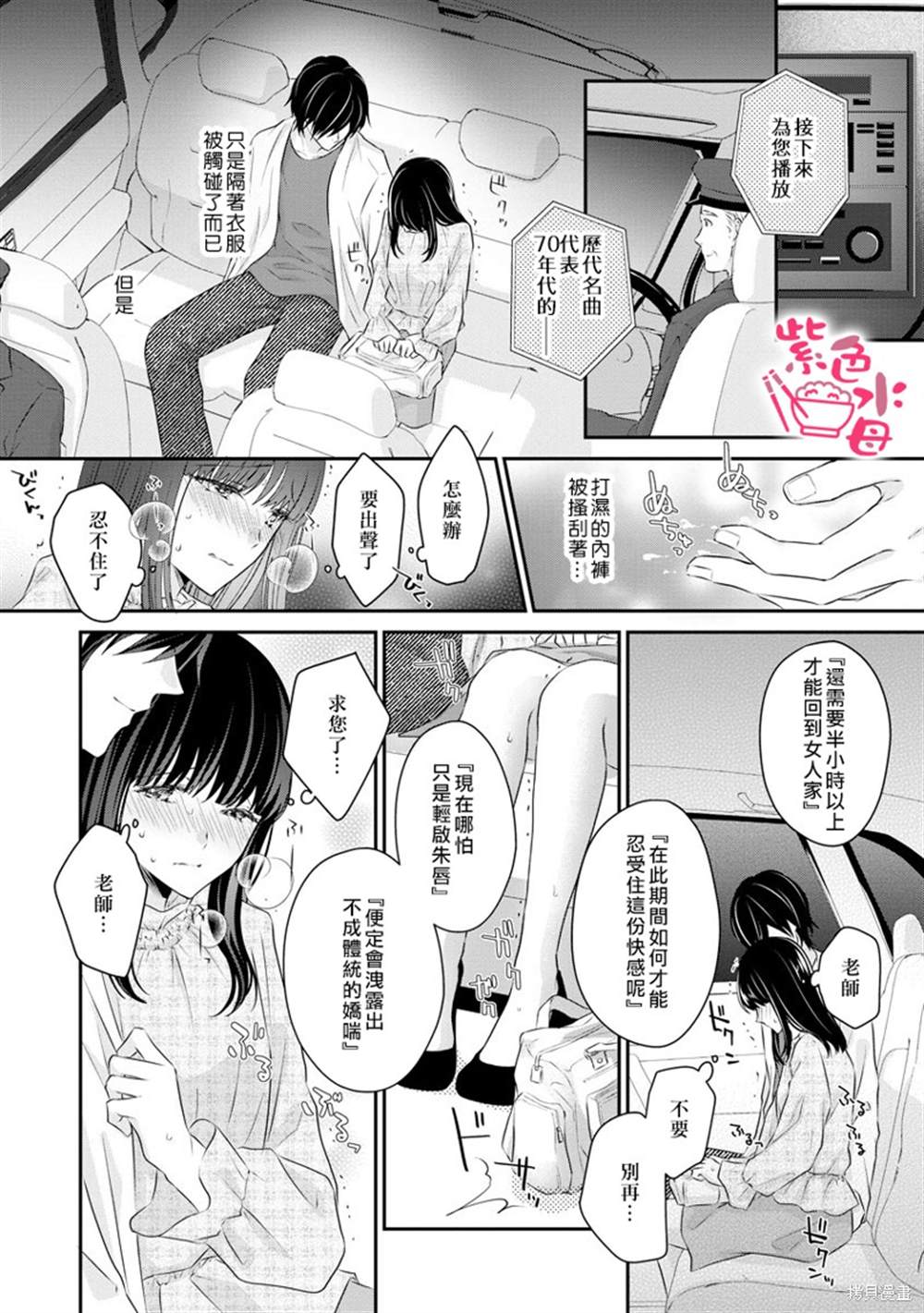 《恋=SEX-》漫画最新章节第3话免费下拉式在线观看章节第【23】张图片