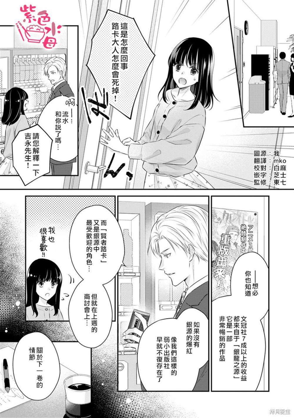 《恋=SEX-》漫画最新章节第2话免费下拉式在线观看章节第【3】张图片