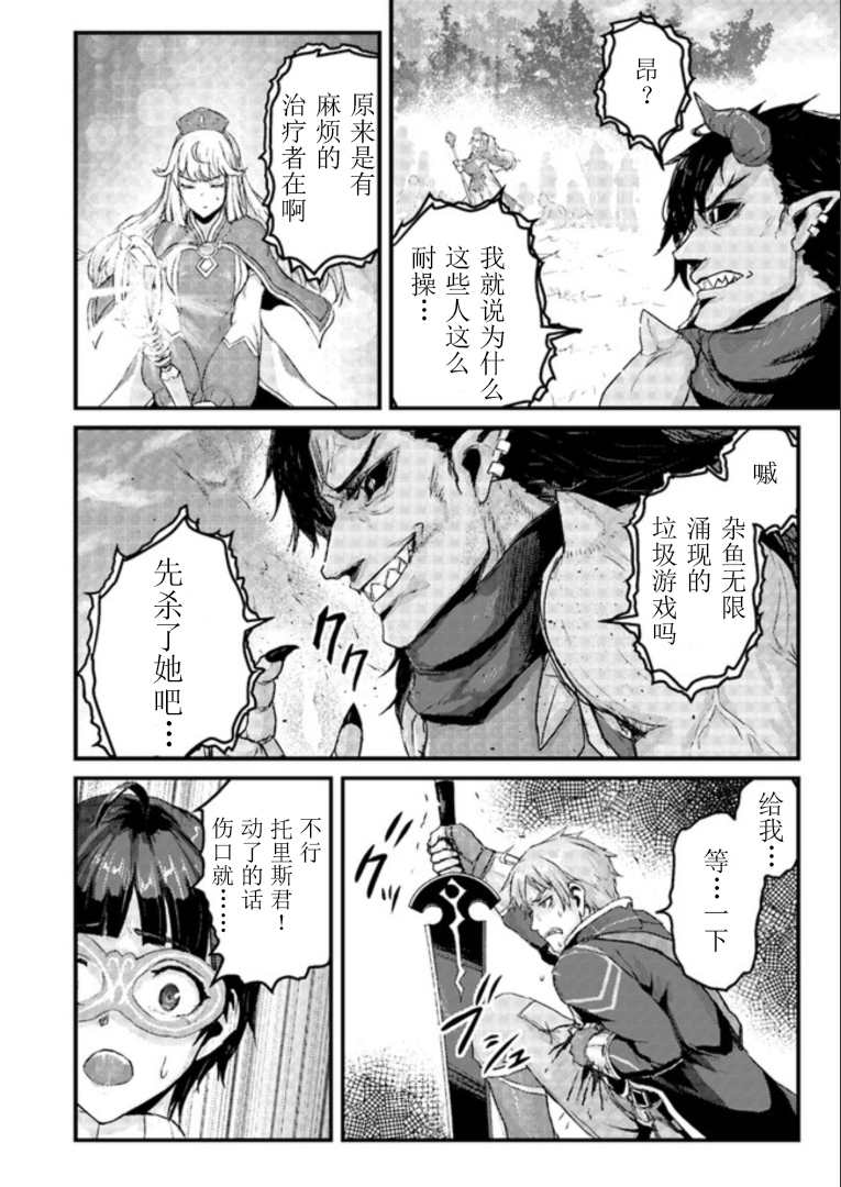 《用诅咒的魔剑高负荷训练!?~不能被知道的假面冒险者~》漫画最新章节第8.1话免费下拉式在线观看章节第【4】张图片