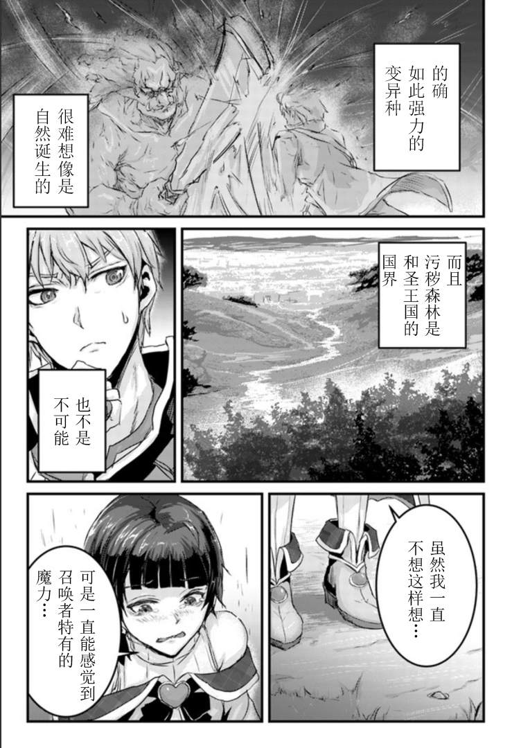 《用诅咒的魔剑高负荷训练!?~不能被知道的假面冒险者~》漫画最新章节第6.2话免费下拉式在线观看章节第【10】张图片