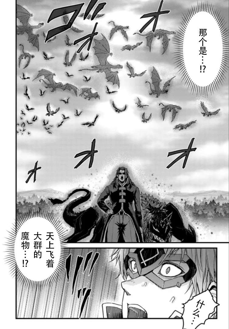 《用诅咒的魔剑高负荷训练!?~不能被知道的假面冒险者~》漫画最新章节第16.1话免费下拉式在线观看章节第【9】张图片