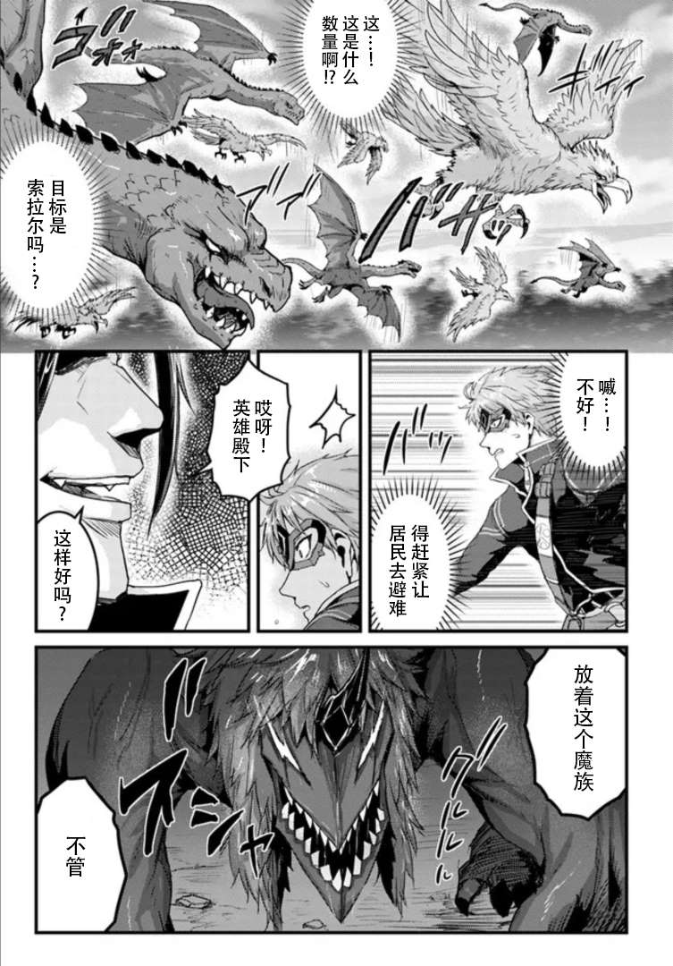 《用诅咒的魔剑高负荷训练!?~不能被知道的假面冒险者~》漫画最新章节第16.1话免费下拉式在线观看章节第【10】张图片