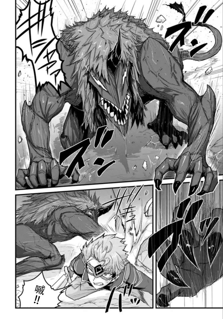 《用诅咒的魔剑高负荷训练!?~不能被知道的假面冒险者~》漫画最新章节第16.1话免费下拉式在线观看章节第【11】张图片