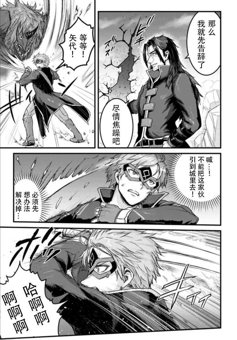 《用诅咒的魔剑高负荷训练!?~不能被知道的假面冒险者~》漫画最新章节第16.1话免费下拉式在线观看章节第【12】张图片