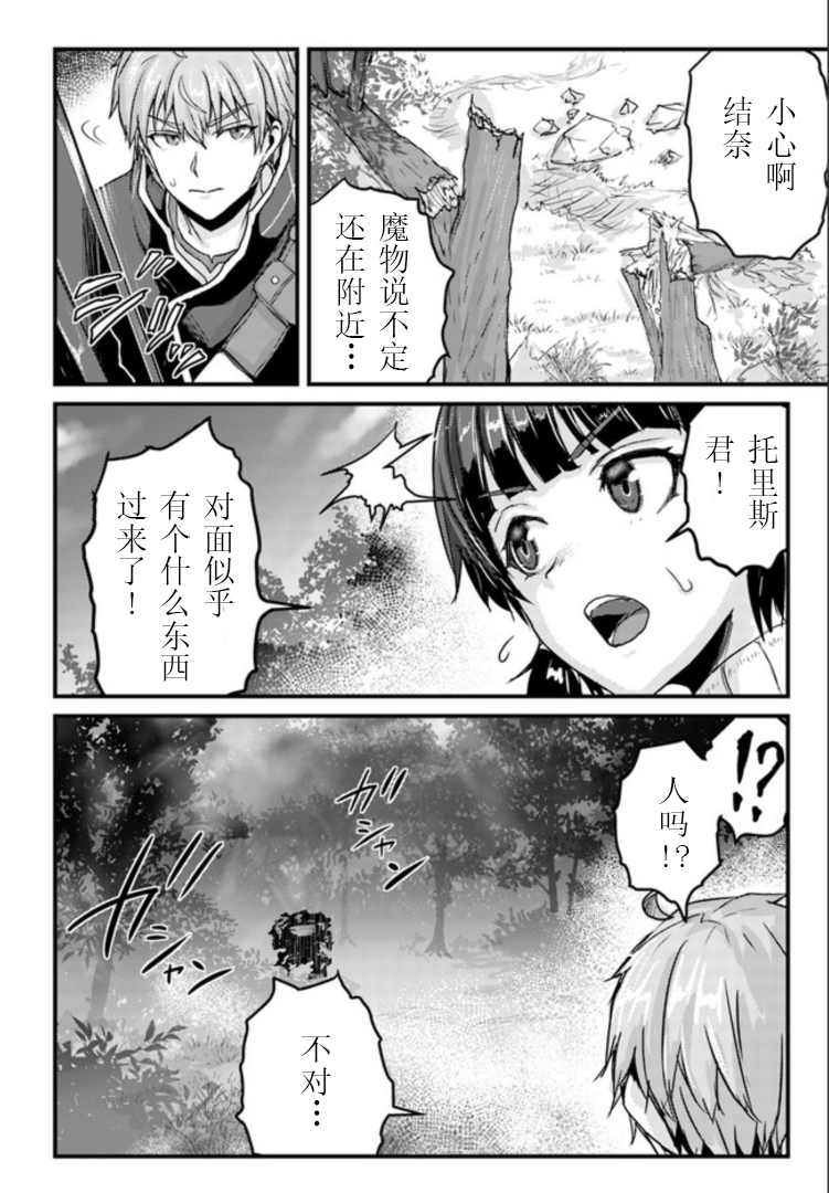 《用诅咒的魔剑高负荷训练!?~不能被知道的假面冒险者~》漫画最新章节第11.2话免费下拉式在线观看章节第【2】张图片