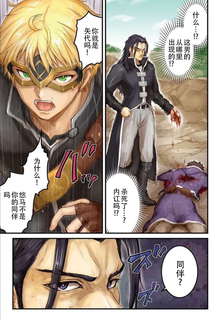 《用诅咒的魔剑高负荷训练!?~不能被知道的假面冒险者~》漫画最新章节第16.1话免费下拉式在线观看章节第【1】张图片