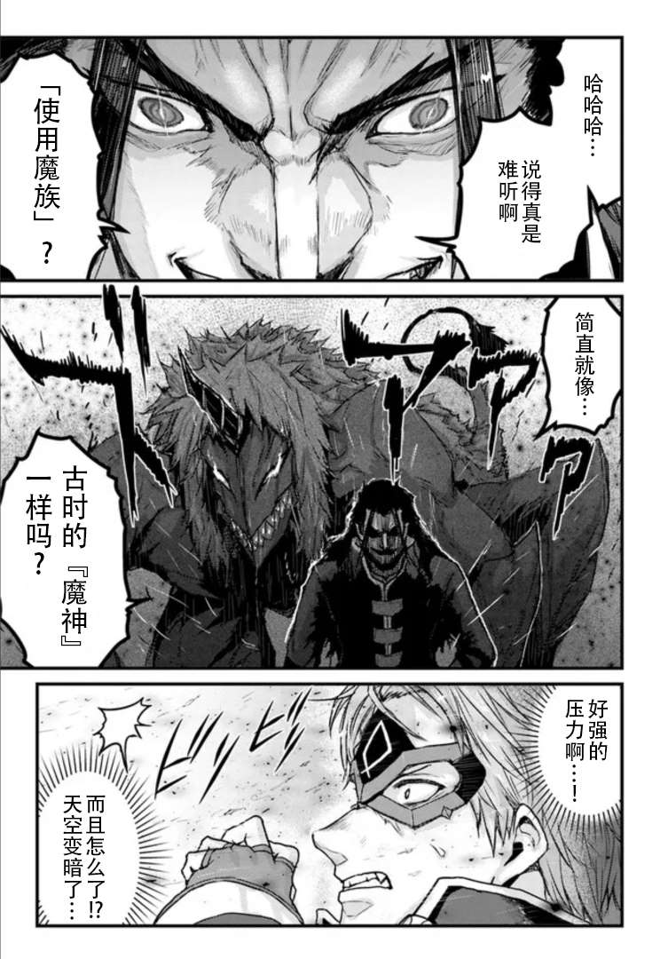 《用诅咒的魔剑高负荷训练!?~不能被知道的假面冒险者~》漫画最新章节第16.1话免费下拉式在线观看章节第【8】张图片