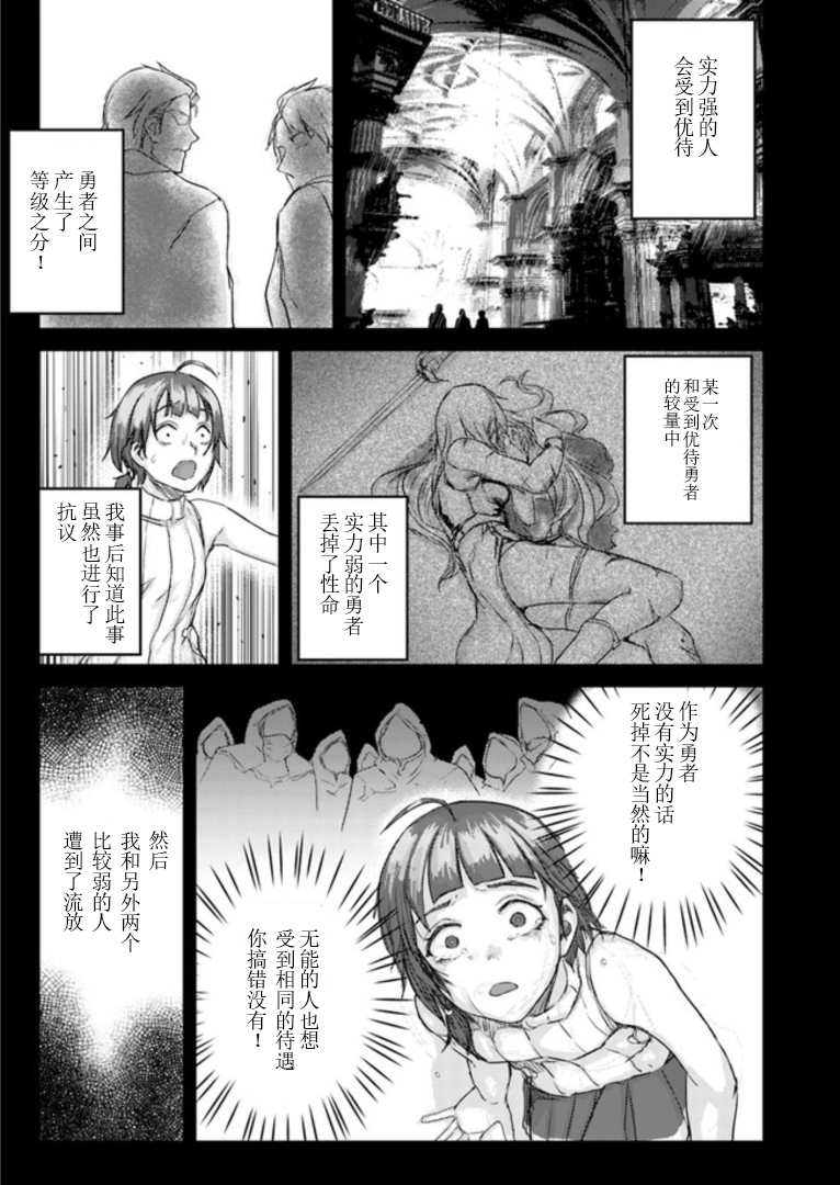 《用诅咒的魔剑高负荷训练!?~不能被知道的假面冒险者~》漫画最新章节第2.2话免费下拉式在线观看章节第【10】张图片