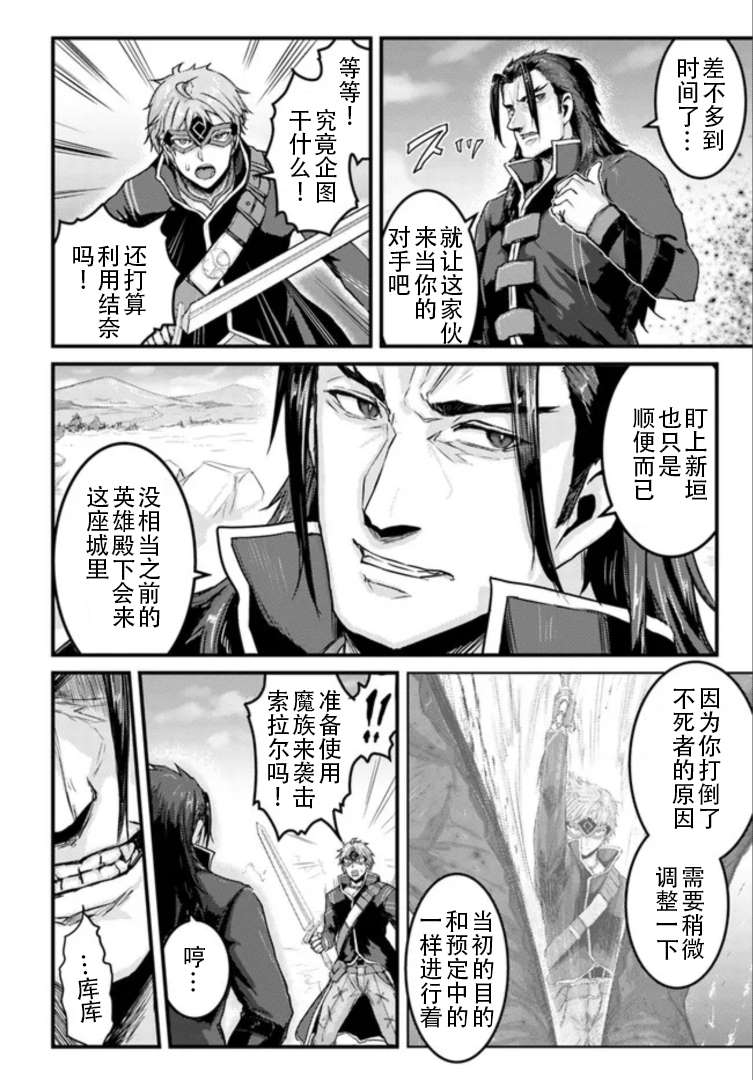 《用诅咒的魔剑高负荷训练!?~不能被知道的假面冒险者~》漫画最新章节第16.1话免费下拉式在线观看章节第【7】张图片