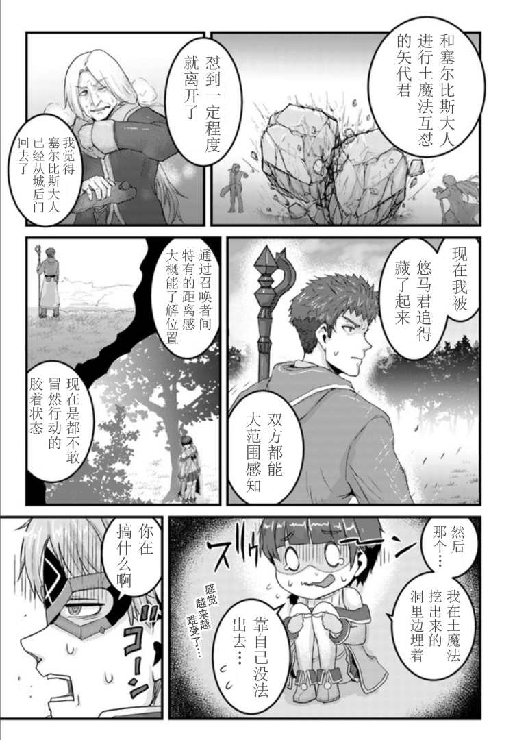 《用诅咒的魔剑高负荷训练!?~不能被知道的假面冒险者~》漫画最新章节第15.1话免费下拉式在线观看章节第【15】张图片