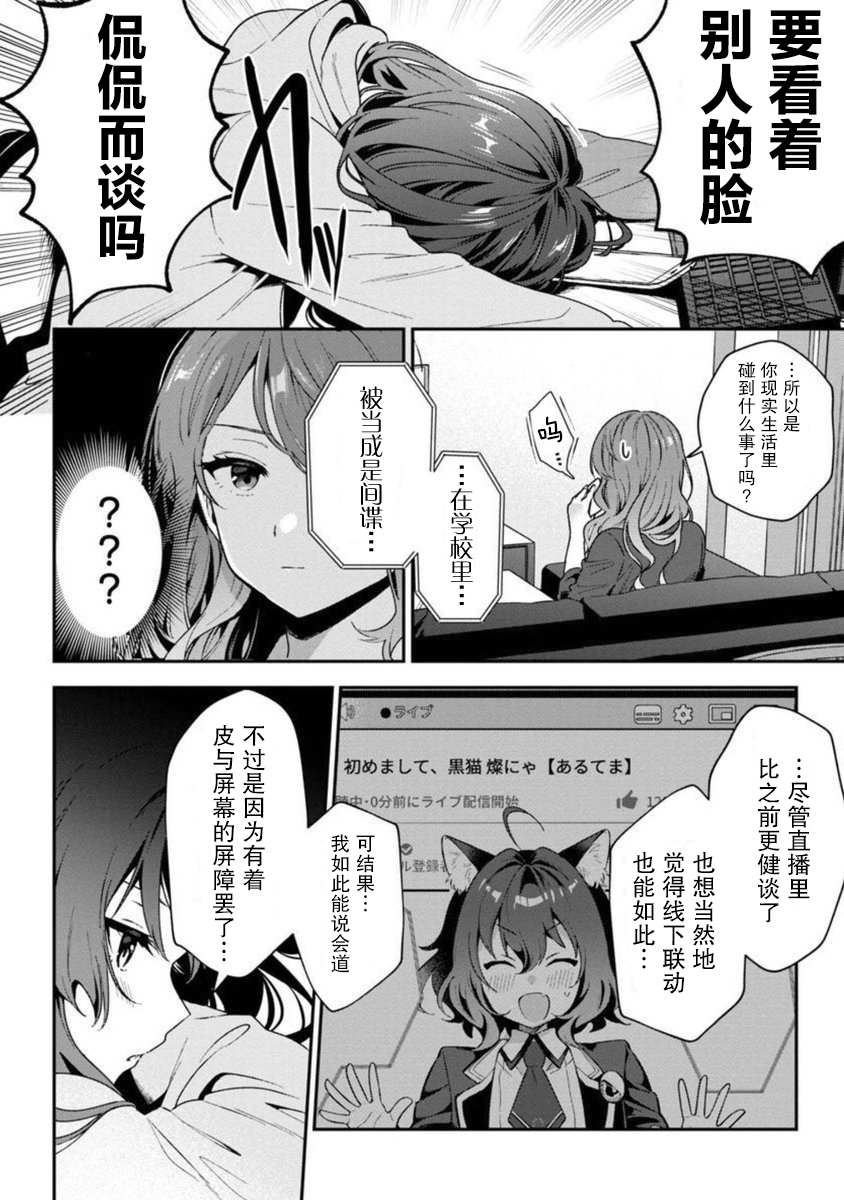 《想变成美少女被人宠爱，开启人生简单模式！》漫画最新章节第5话免费下拉式在线观看章节第【9】张图片