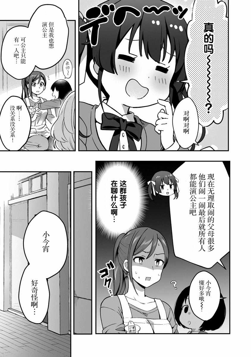 《想变成美少女被人宠爱，开启人生简单模式！》漫画最新章节第1话 圣诞老人偷走了不得了的东西逃走了免费下拉式在线观看章节第【9】张图片