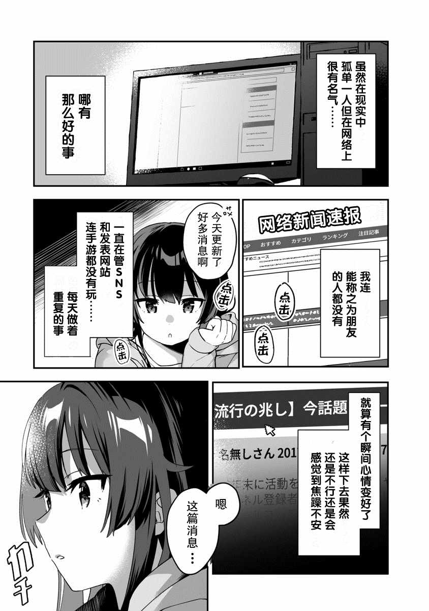 《想变成美少女被人宠爱，开启人生简单模式！》漫画最新章节第1话 圣诞老人偷走了不得了的东西逃走了免费下拉式在线观看章节第【25】张图片