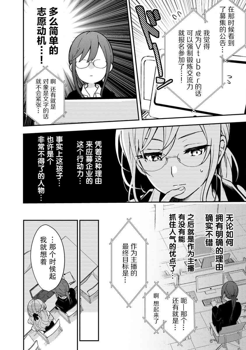 《想变成美少女被人宠爱，开启人生简单模式！》漫画最新章节第2话免费下拉式在线观看章节第【14】张图片