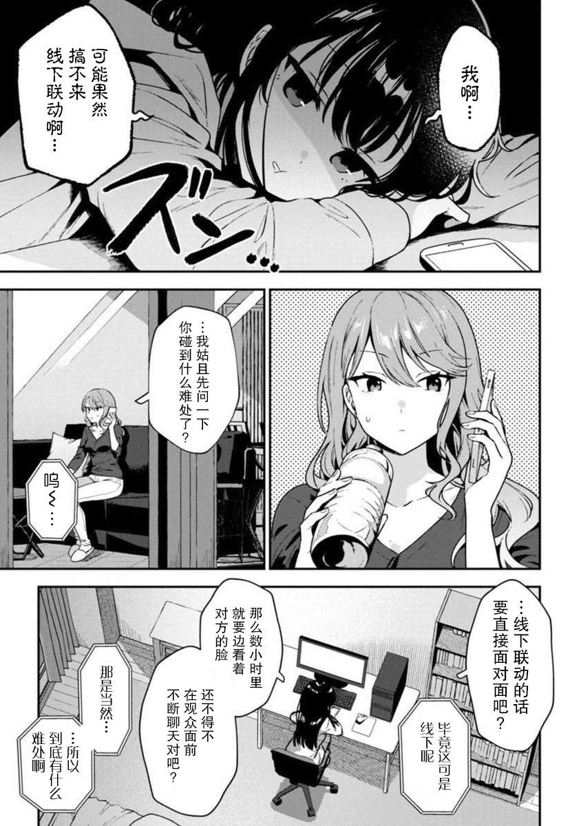 《想变成美少女被人宠爱，开启人生简单模式！》漫画最新章节第5话免费下拉式在线观看章节第【8】张图片
