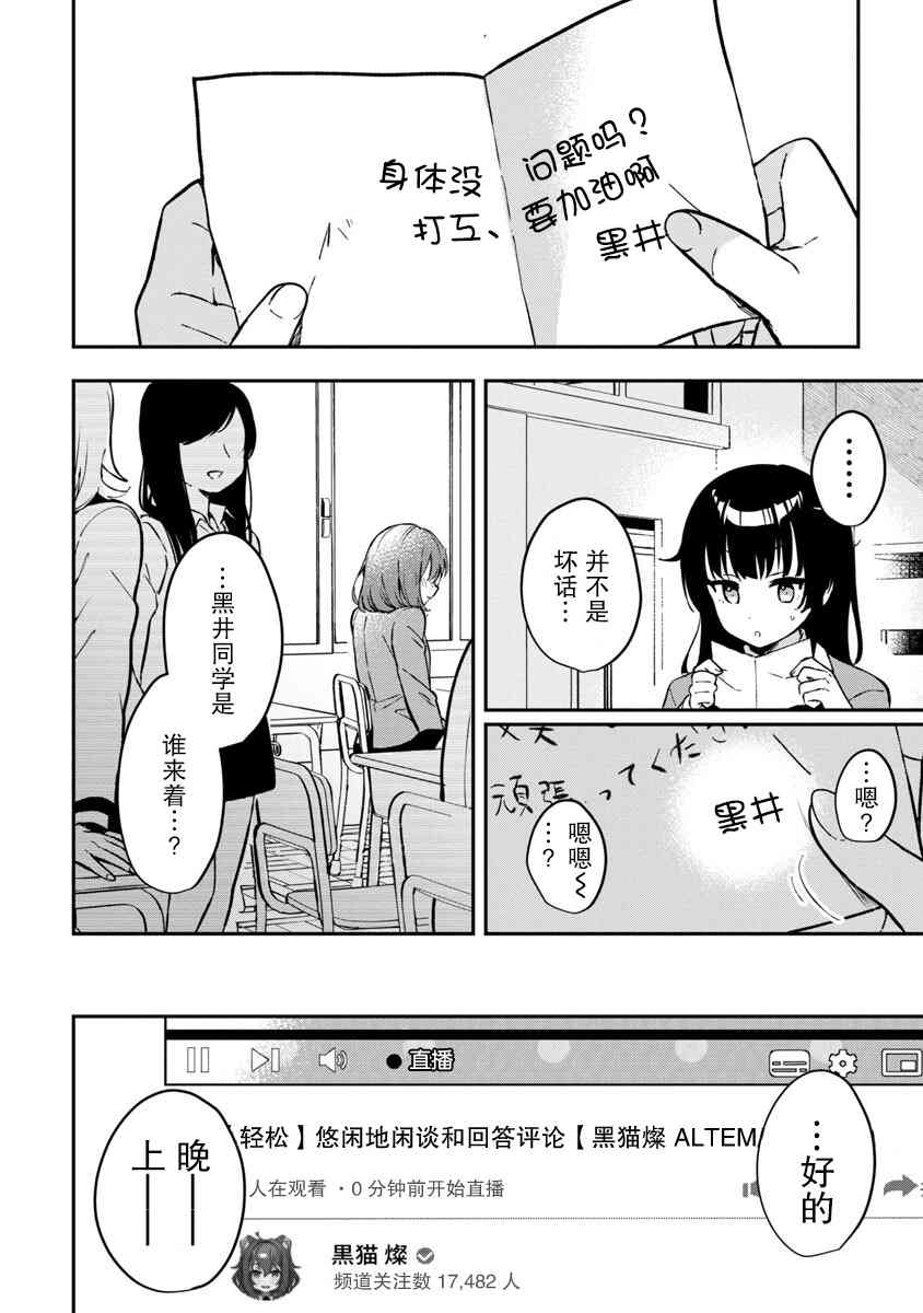 《想变成美少女被人宠爱，开启人生简单模式！》漫画最新章节第2话免费下拉式在线观看章节第【26】张图片