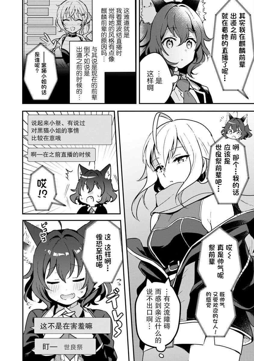 《想变成美少女被人宠爱，开启人生简单模式！》漫画最新章节第3话免费下拉式在线观看章节第【22】张图片