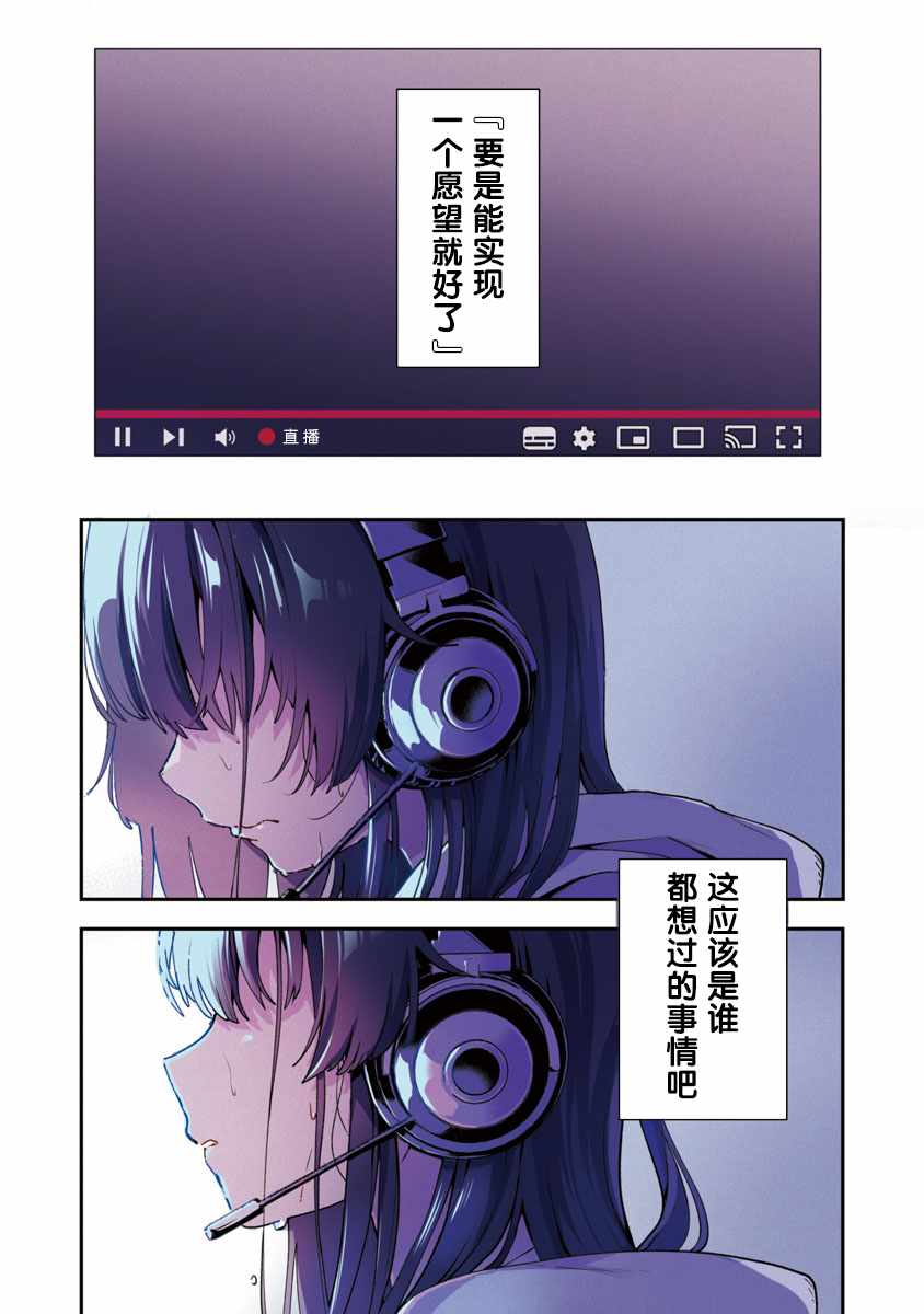 《想变成美少女被人宠爱，开启人生简单模式！》漫画最新章节第1话 圣诞老人偷走了不得了的东西逃走了免费下拉式在线观看章节第【3】张图片