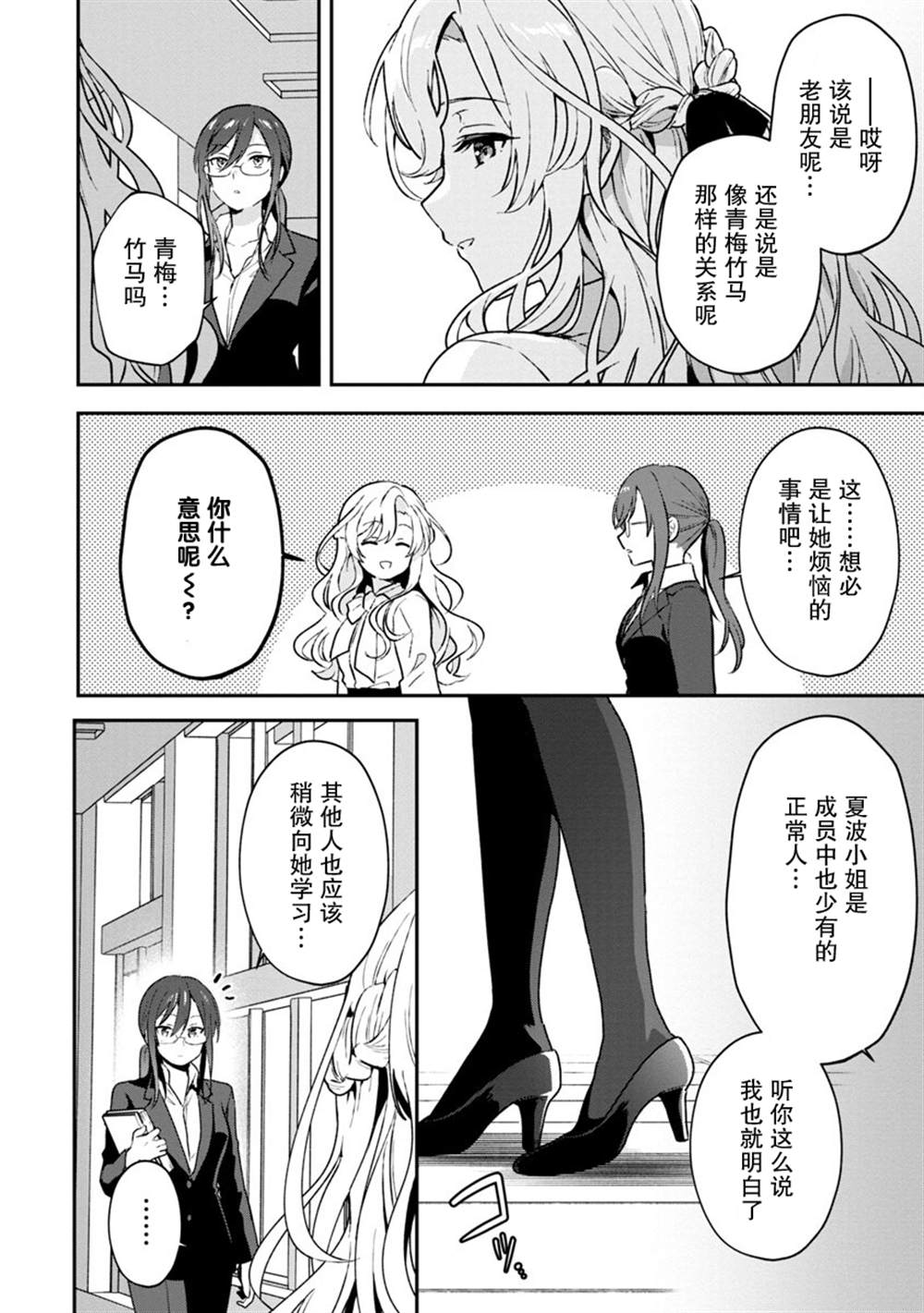 《想变成美少女被人宠爱，开启人生简单模式！》漫画最新章节第4话免费下拉式在线观看章节第【17】张图片