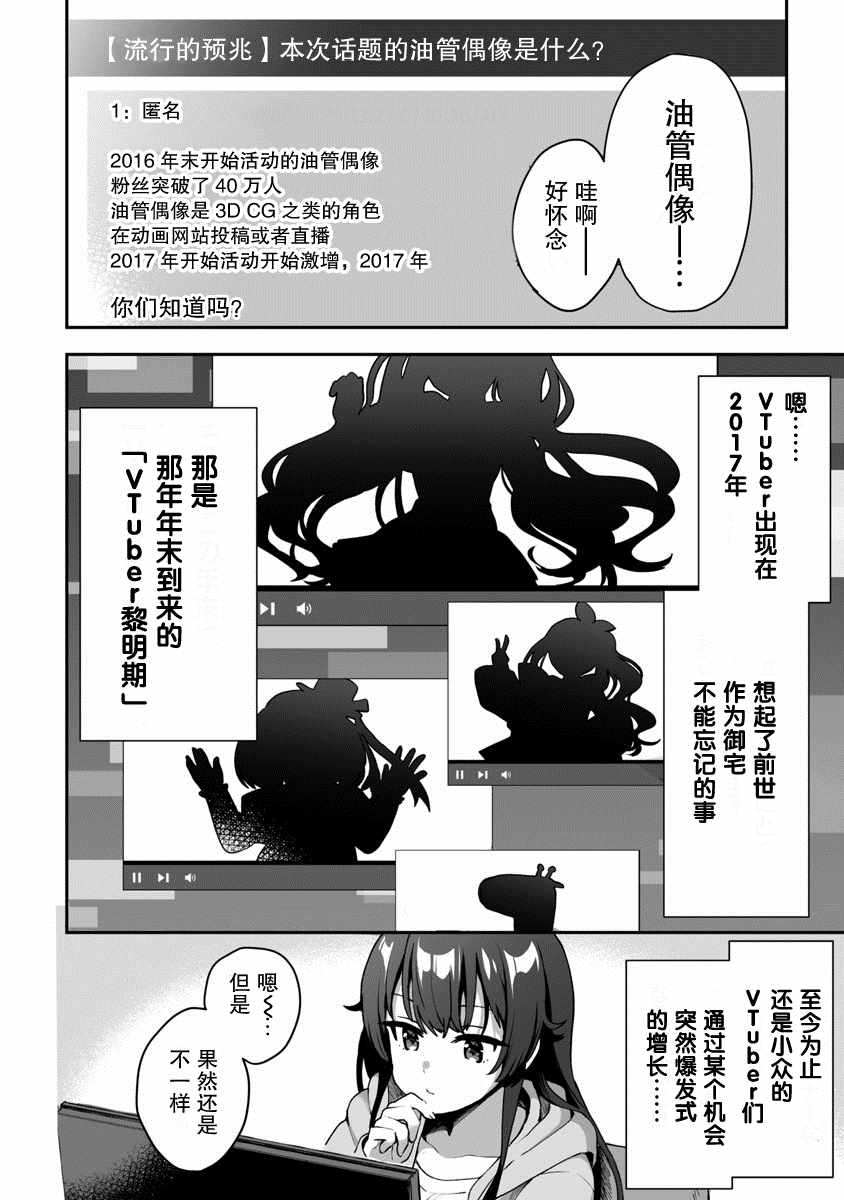 《想变成美少女被人宠爱，开启人生简单模式！》漫画最新章节第1话 圣诞老人偷走了不得了的东西逃走了免费下拉式在线观看章节第【26】张图片