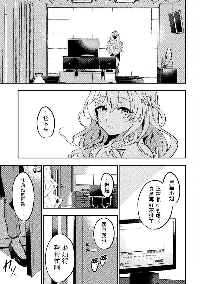 《想变成美少女被人宠爱，开启人生简单模式！》漫画最新章节第2话免费下拉式在线观看章节第【33】张图片