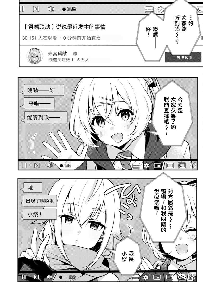 《想变成美少女被人宠爱，开启人生简单模式！》漫画最新章节第3话免费下拉式在线观看章节第【4】张图片