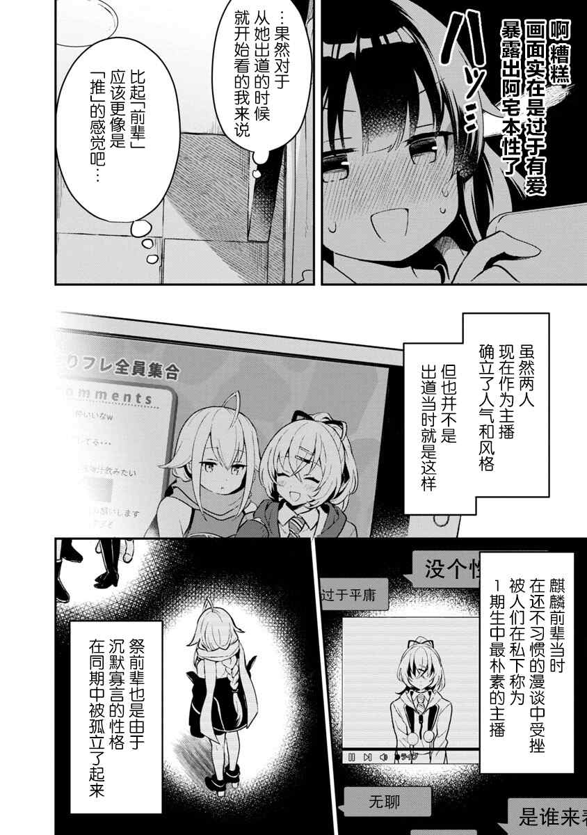 《想变成美少女被人宠爱，开启人生简单模式！》漫画最新章节第3话免费下拉式在线观看章节第【8】张图片