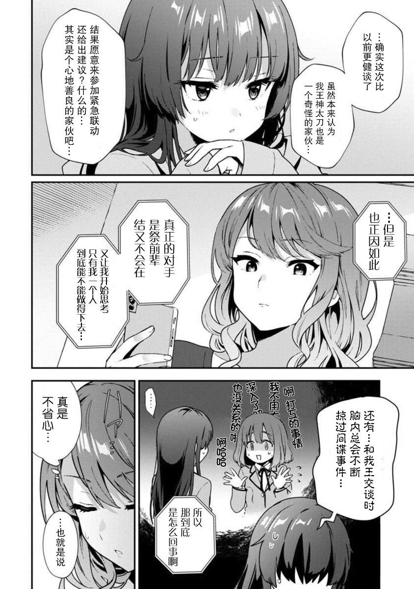 《想变成美少女被人宠爱，开启人生简单模式！》漫画最新章节第5话免费下拉式在线观看章节第【29】张图片