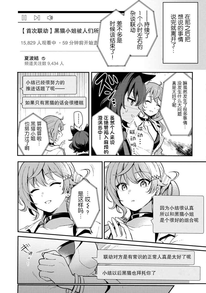 《想变成美少女被人宠爱，开启人生简单模式！》漫画最新章节第3话免费下拉式在线观看章节第【24】张图片