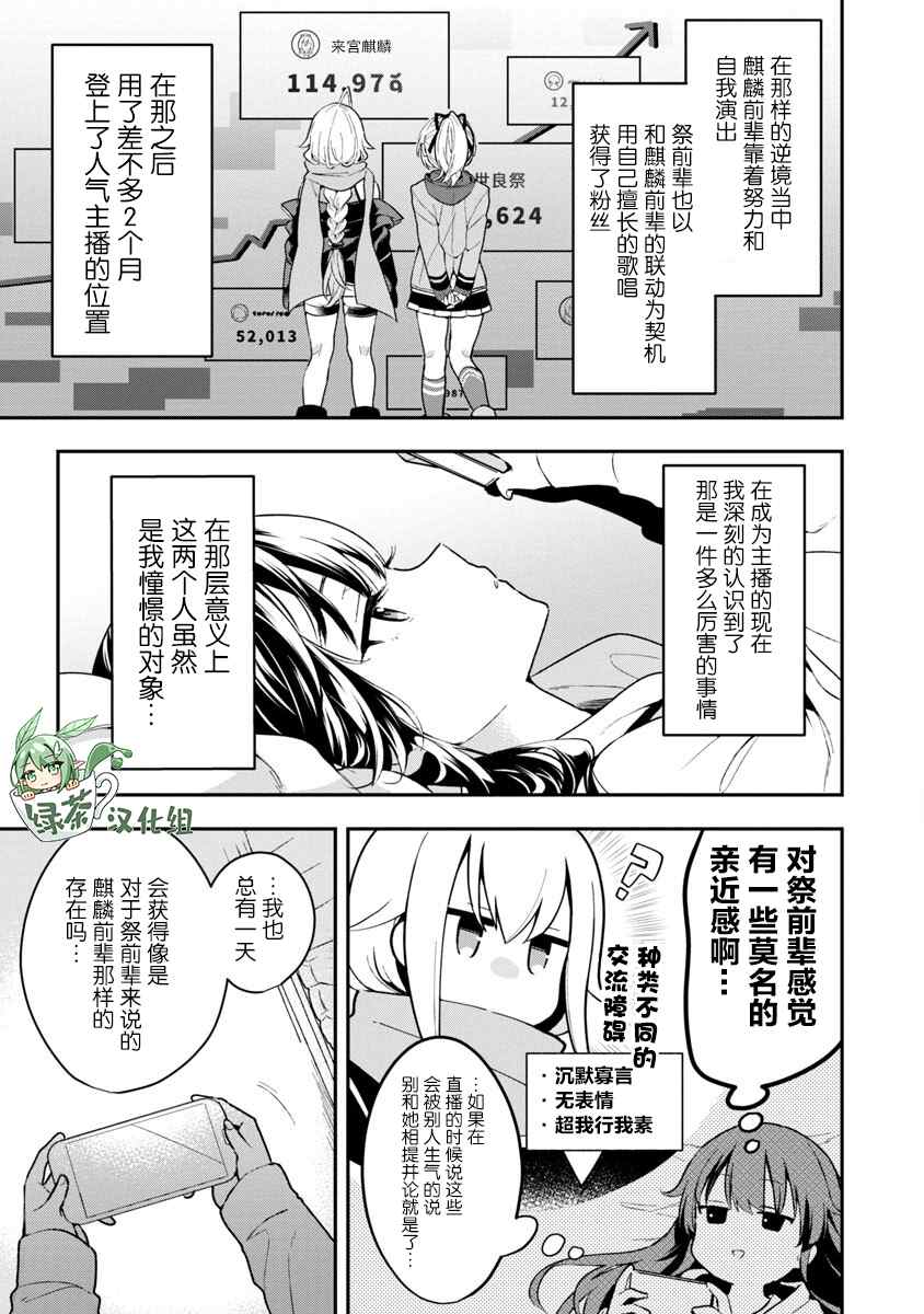 《想变成美少女被人宠爱，开启人生简单模式！》漫画最新章节第3话免费下拉式在线观看章节第【9】张图片