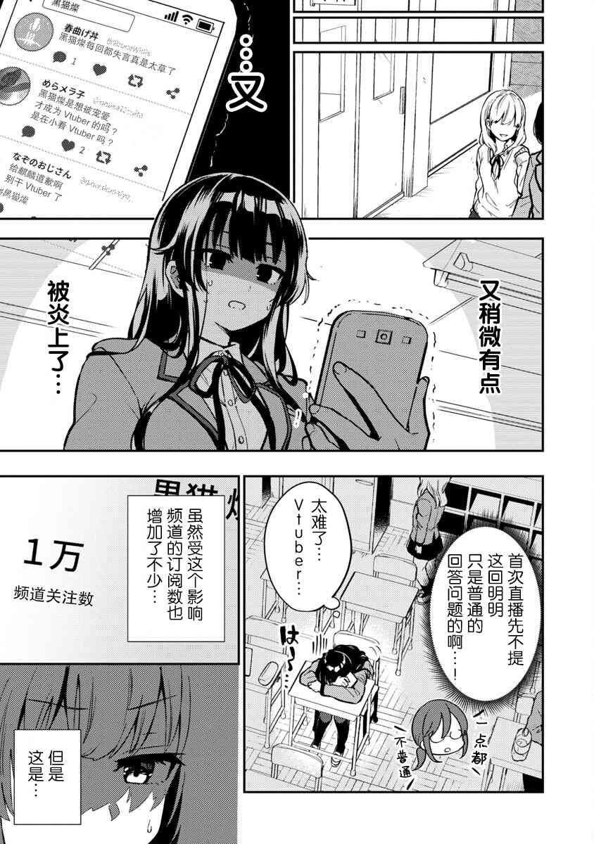 《想变成美少女被人宠爱，开启人生简单模式！》漫画最新章节第2话免费下拉式在线观看章节第【17】张图片