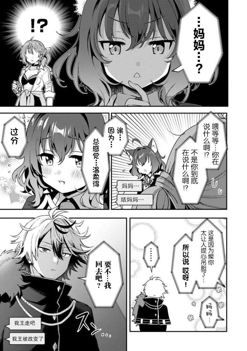 《想变成美少女被人宠爱，开启人生简单模式！》漫画最新章节第5话免费下拉式在线观看章节第【18】张图片