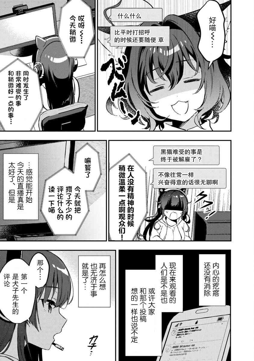 《想变成美少女被人宠爱，开启人生简单模式！》漫画最新章节第2话免费下拉式在线观看章节第【27】张图片