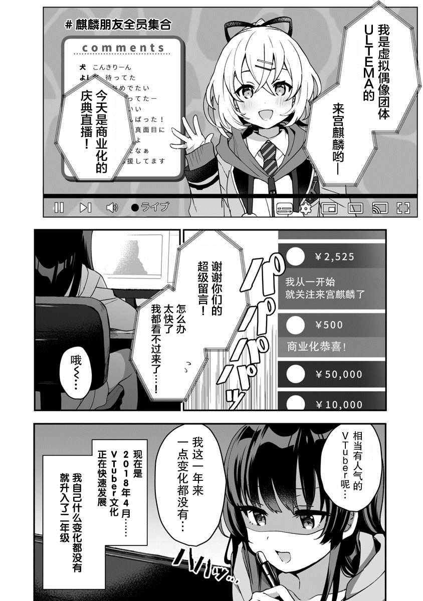 《想变成美少女被人宠爱，开启人生简单模式！》漫画最新章节第1话 圣诞老人偷走了不得了的东西逃走了免费下拉式在线观看章节第【28】张图片