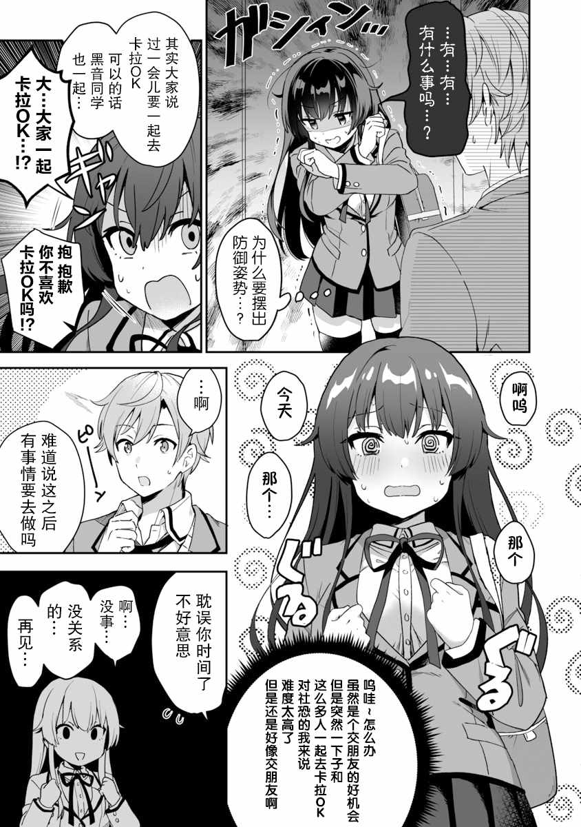 《想变成美少女被人宠爱，开启人生简单模式！》漫画最新章节第1话 圣诞老人偷走了不得了的东西逃走了免费下拉式在线观看章节第【21】张图片