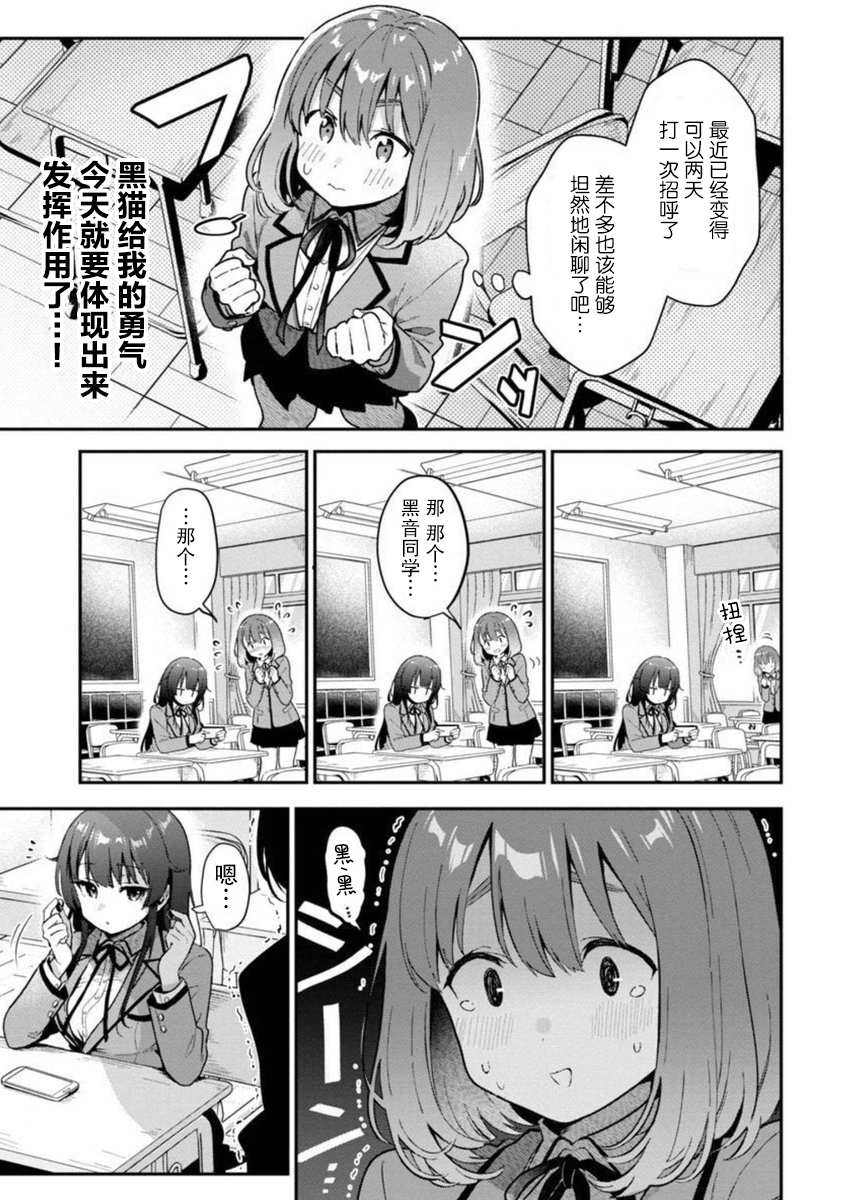 《想变成美少女被人宠爱，开启人生简单模式！》漫画最新章节第5话免费下拉式在线观看章节第【4】张图片