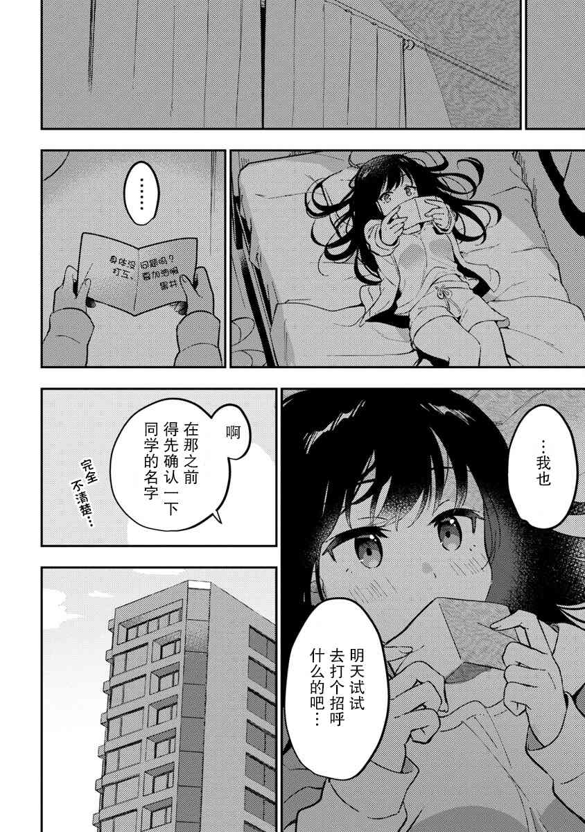 《想变成美少女被人宠爱，开启人生简单模式！》漫画最新章节第2话免费下拉式在线观看章节第【32】张图片