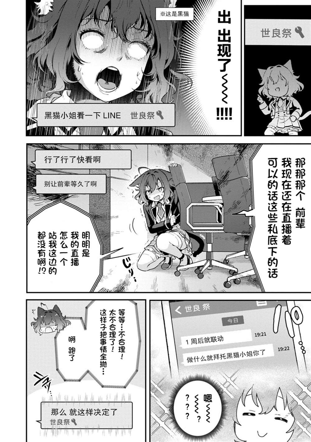 《想变成美少女被人宠爱，开启人生简单模式！》漫画最新章节第4话免费下拉式在线观看章节第【7】张图片