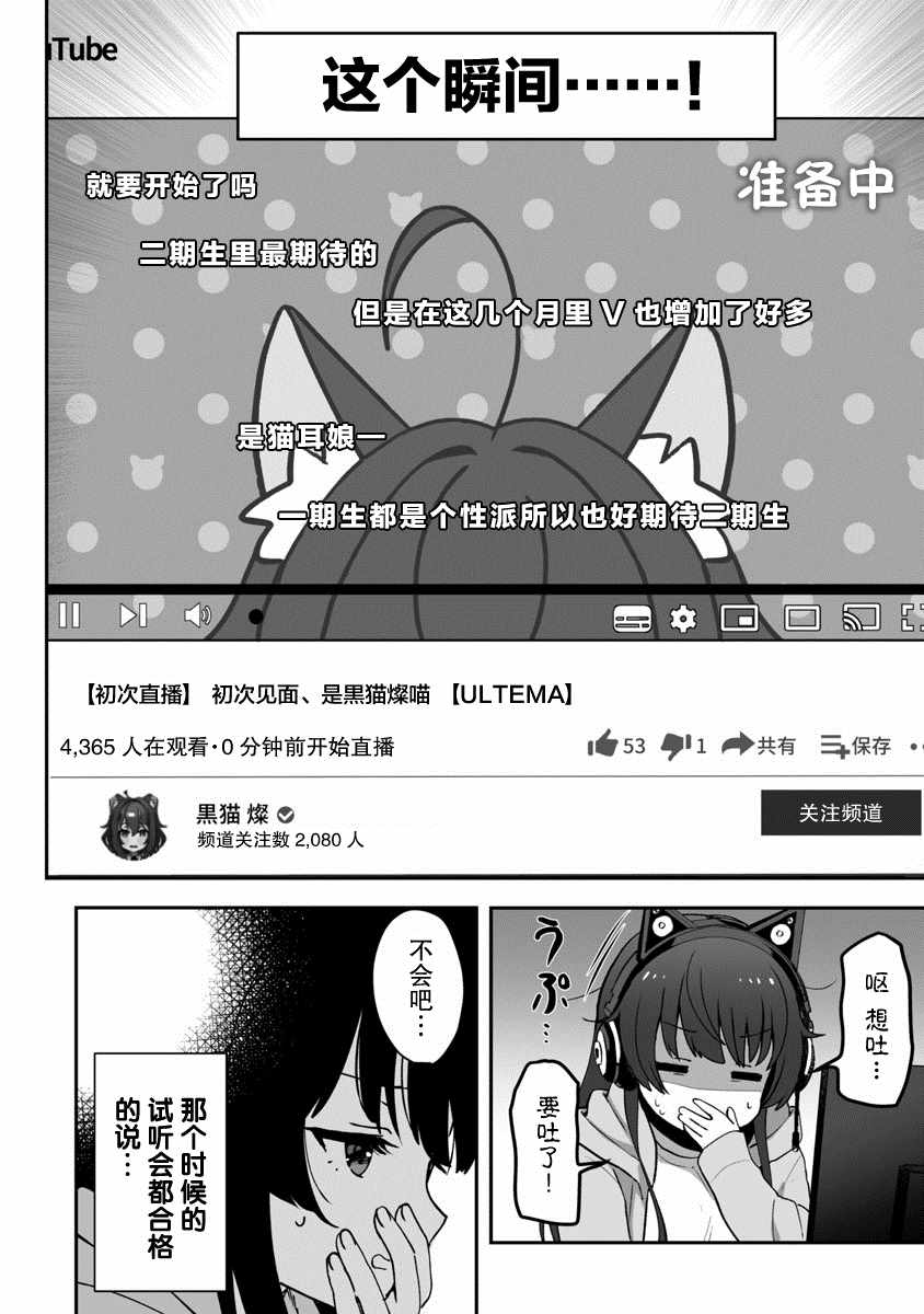 《想变成美少女被人宠爱，开启人生简单模式！》漫画最新章节第1话 圣诞老人偷走了不得了的东西逃走了免费下拉式在线观看章节第【32】张图片