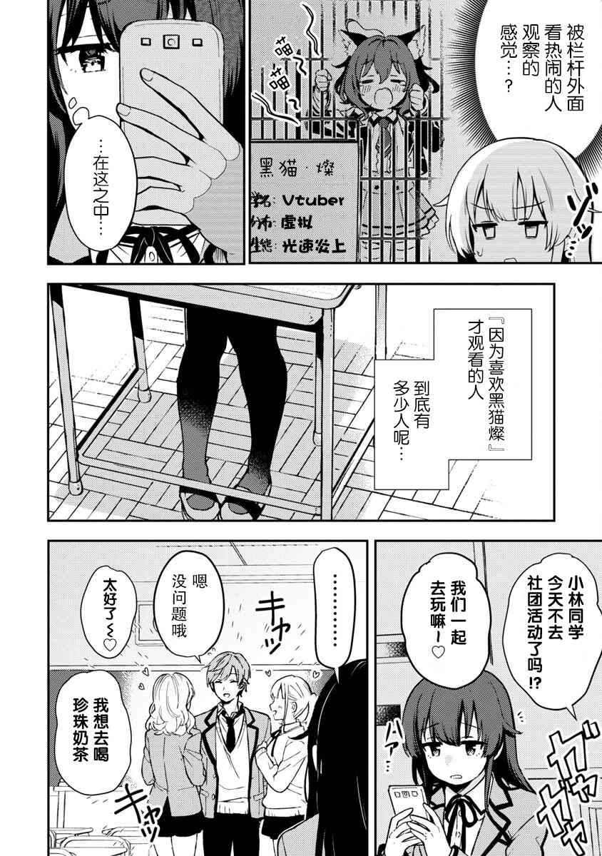 《想变成美少女被人宠爱，开启人生简单模式！》漫画最新章节第2话免费下拉式在线观看章节第【18】张图片