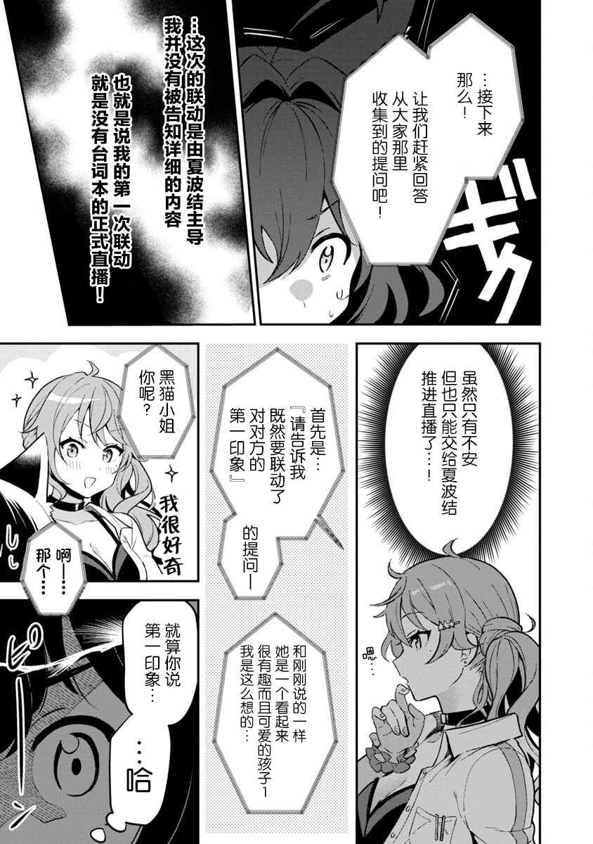 《想变成美少女被人宠爱，开启人生简单模式！》漫画最新章节第3话免费下拉式在线观看章节第【19】张图片