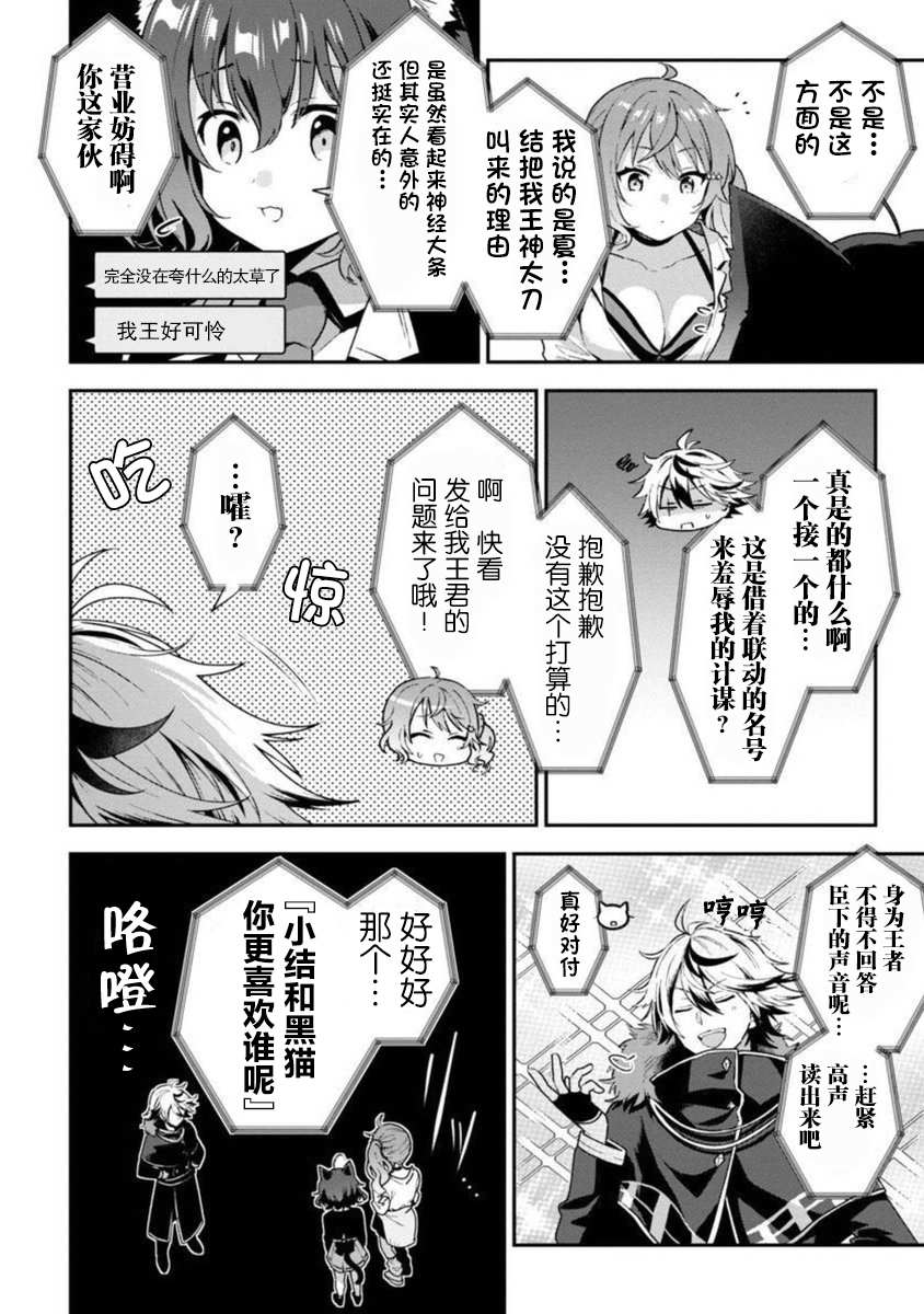 《想变成美少女被人宠爱，开启人生简单模式！》漫画最新章节第5话免费下拉式在线观看章节第【25】张图片